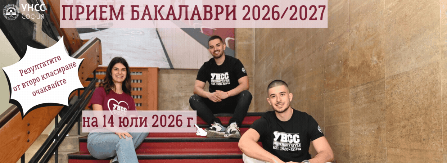 очаквайте резултати от второ класиране.gif